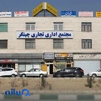 عطرخانه