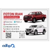 فروشگاه فوتون ایران - حمیدزادگان