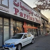 بانک پارسیان