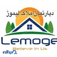 دپارتمان املاک لیموژ