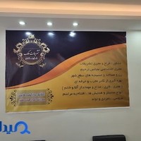 تشریفات ملک