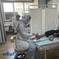 کلینیک دیابت ارمغان