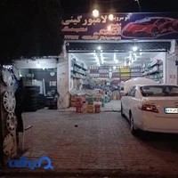 اتوسرویس لامبورگینی