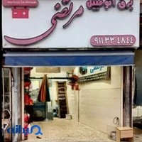 برق اتومبیل و امداد باتری مرتضی در رشت محله سلیمانداراب