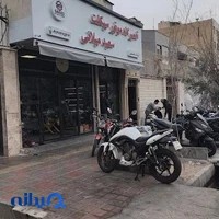 تعمیرگاه موتور سیکلت سعید