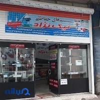 سیستمهای_حفاظتی_نیک نژاد