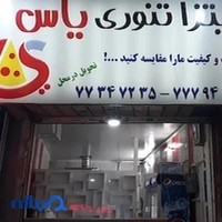پیتزا تنوری یاس