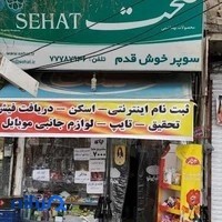 خوشقدم