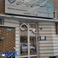 اتحادیه صنف فناوران رایانه تهران