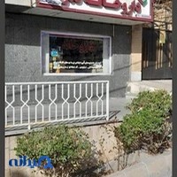 داروخانه فدرا