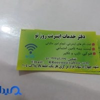 کافی نت روزنو