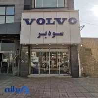 لوازم یدکی volvo