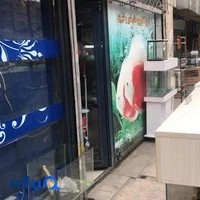 آکواریوم برمودا