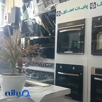 پخش الماس هود سینک گاز