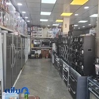 لوازم خانگی حسین نژاد