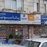 تعمیرگاه الکترونیکی منوچهری