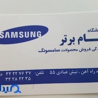 فروشگاه سام
