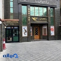 شرکت خدمات مسافرت هوایی و جهانگردی راهیان راه