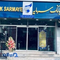بانک سرمایه