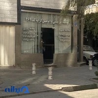آژانس سلام