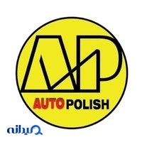 فروشگاه محصولات دیتیلینگ خودرو اتوپولیش