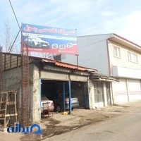 تعمیرگاه تخصصی رسول
