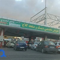 جایگاه اختصاصی ۱۳۶