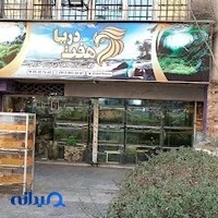 اکواریوم هفت دریا