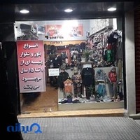 امید کوچولو