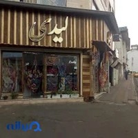 شال روسری لیدی