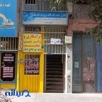 دفتر پلیس + ۱۰