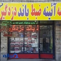اسپرت حمید