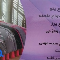 کالای خواب هانا