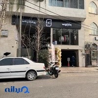 (آیسو)فروشگاه لباس جلیلوند