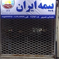 بیمه ایران