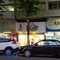 مزون خاتون