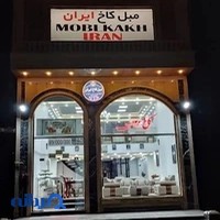 فروشگاه مبلمان کاخ