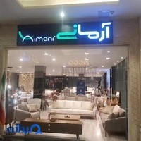فروشگاه مبلمان آرمانی