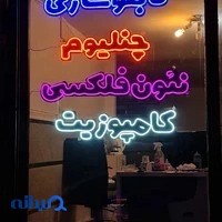 تابلوسازی کیان
