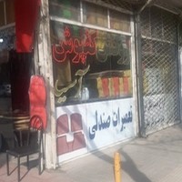 تعمیر صندلی خودرو و روکش آسیا