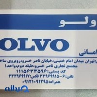 فروشگاه لوازم یدکی امانی