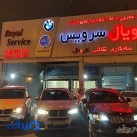 تعمیرگاه بنز و بی ام و رویال سرویس
