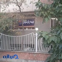 بیمه پارسیان امینی