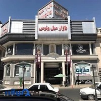 بازار مبل ونوس
