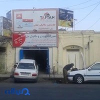 تعمیرگاه جلوبندی ومکانیکی علی جهانی