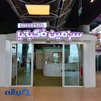 فکربازیا