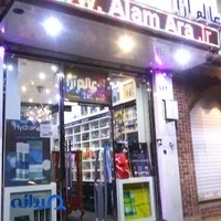 فروشگاه عالم‌آرا