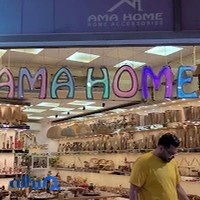 آماهوم | تولید کننده ظروف چوبی