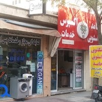 تعمیرات الگانس