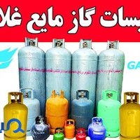 تاسیسات گاز مایع غلامی(lpg)